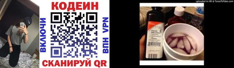 Codein напиток Lean (лин) сколько стоит Александровск-Сахалинский