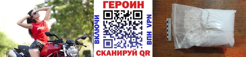 Героин Heroin  маркетплейс наркотические препараты  Александровск-Сахалинский  как найти наркотики 